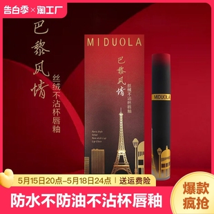 miduola丝绒哑光不易唇釉不掉色雾面欧美口红滋润持久黑皮黄皮