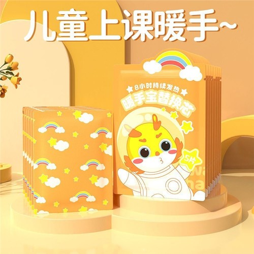 火火麟自发热暖手宝手握替换芯免充电小型随身迷你儿童手部保暖宝