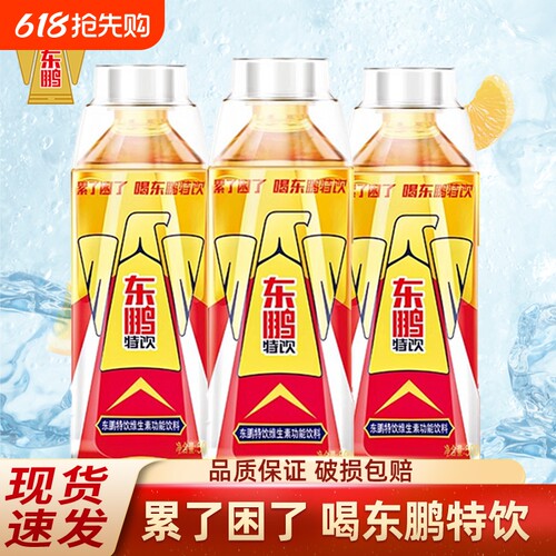 东鹏特饮500ml/瓶维生素电解质饮料官方正品瓶装牛磺酸补水大咖