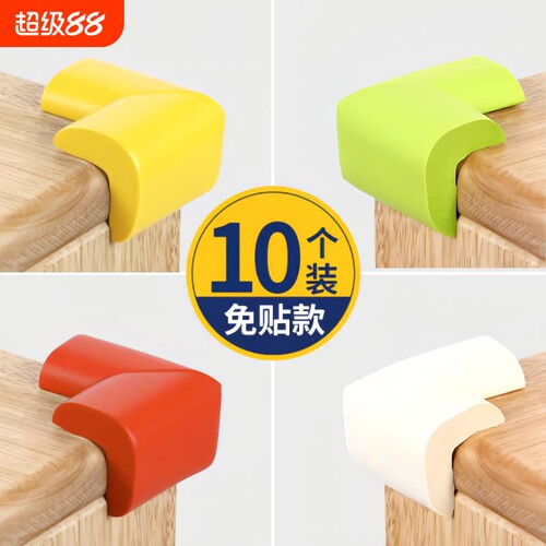 灭火器箱防撞护角消防栓箱边角防撞角幼儿园学校桌角防磕碰防撞贴