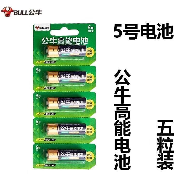 公牛电池5号/7号无汞碱性环保独立包装持久耐用1.5V图片