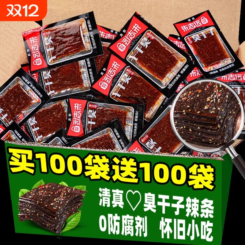 老长沙风味臭干子辣条麻辣面筋怀旧香辣片零食休闲小吃旗舰解馋