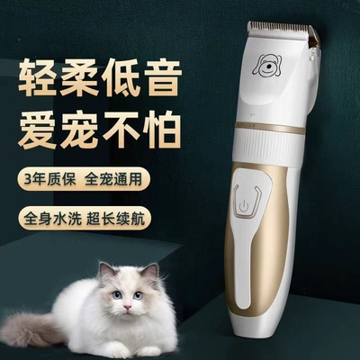宠物剃毛器电推剪泰迪猫咪剃毛狗毛推子推毛器猫理发神器静音专业