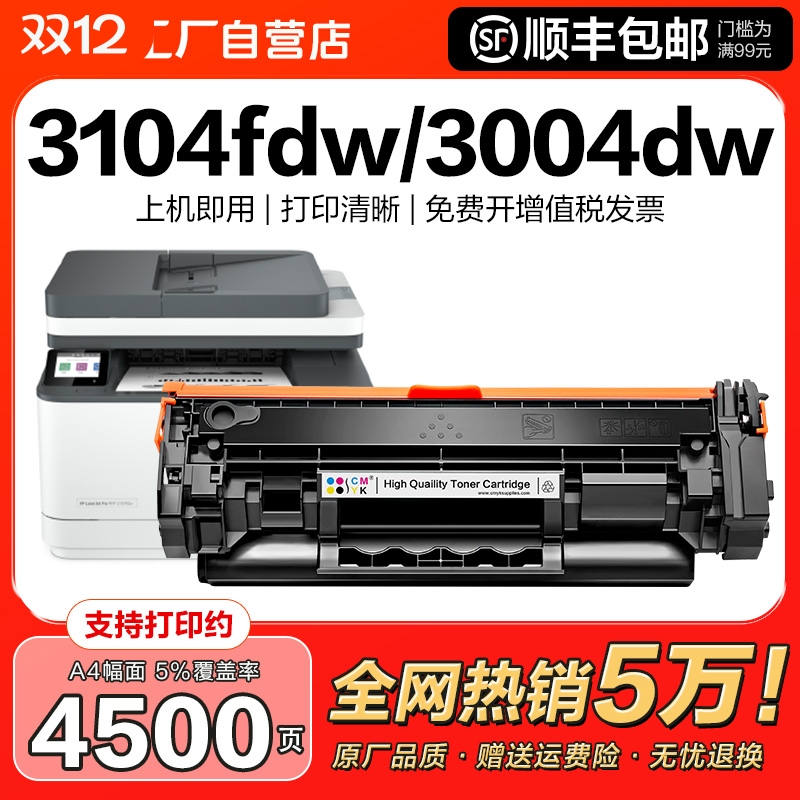 适用惠普W146A硒鼓HP Laserjet MFP3104fdw 3104fdn打印机W146X墨盒Pro3004dw激光3004dn粉盒W1460A碳粉CMYK