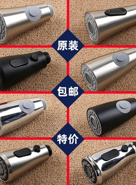 厨房抽拉式水龙头替换喷头专用配件小花洒防溅出水嘴洗手加长接口