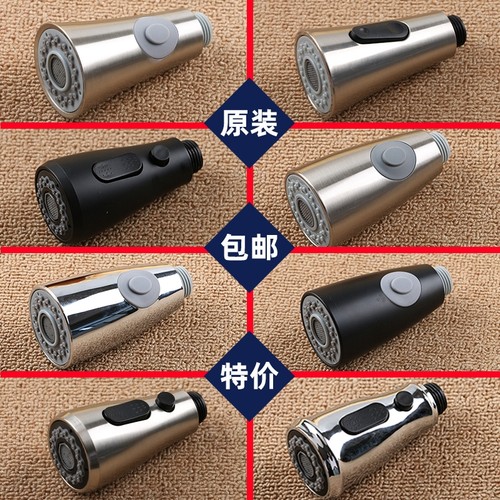 厨房原装抽拉式出水嘴