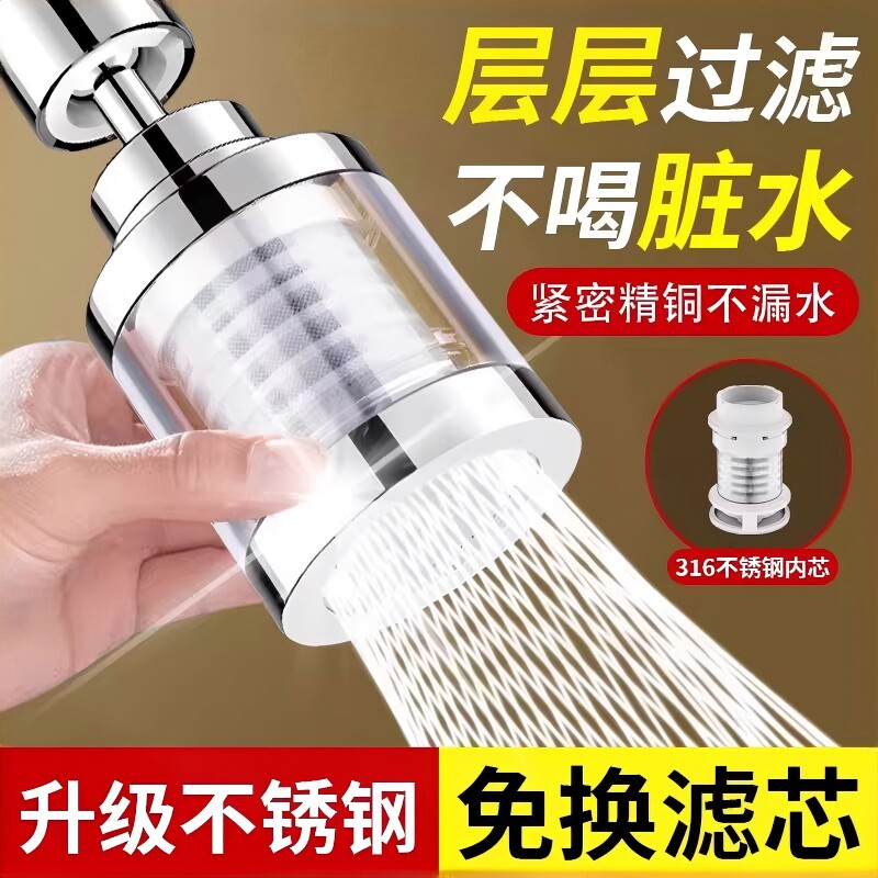 水龙头过滤器嘴家用自来水净水器厨房防溅水神器万能接头增压加长