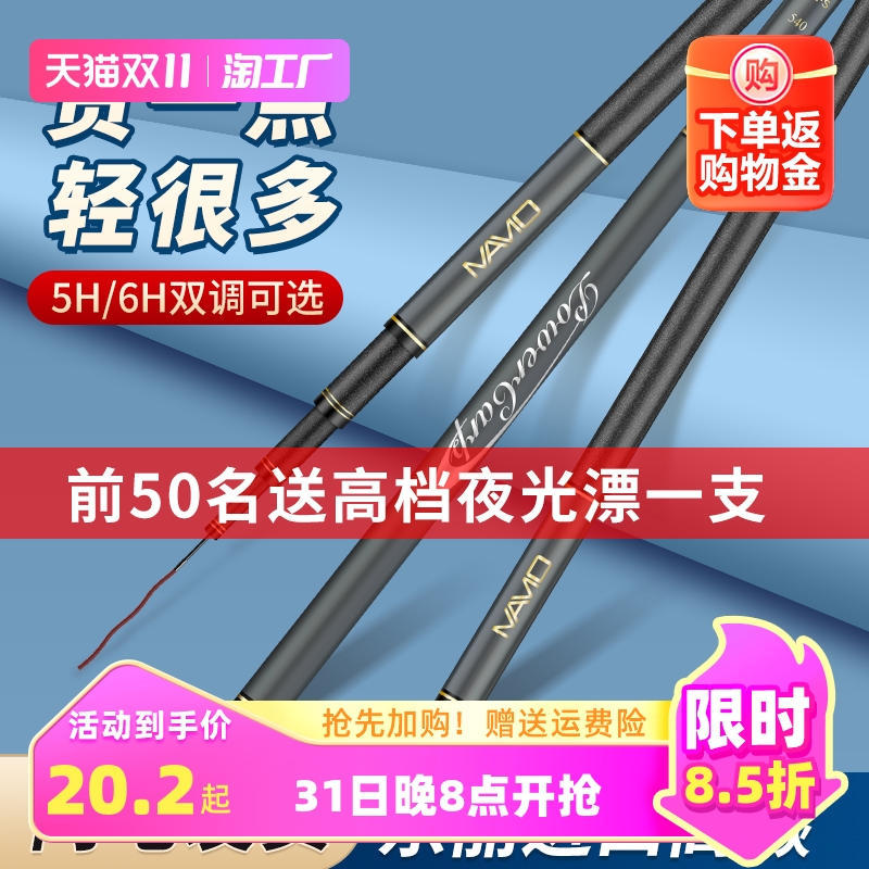 名伦魁拔鱼竿钓鱼竿超轻超硬鲤鱼竿手竿28调台钓竿19调大物竿渔具