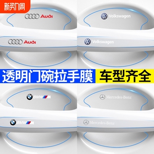 汽车车门把手贴防刮透明犀牛皮门碗保护贴膜通用拉手装 饰划痕贴纸