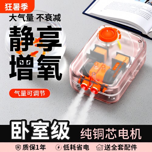 鱼缸透明增氧泵增氧造浪