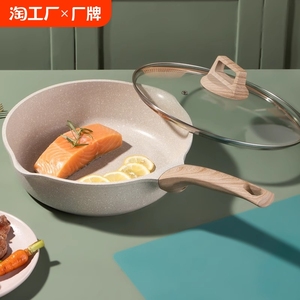firmi麦饭石平底锅不粘锅家用煎饼煎蛋牛排煎锅不沾小煎锅煤气