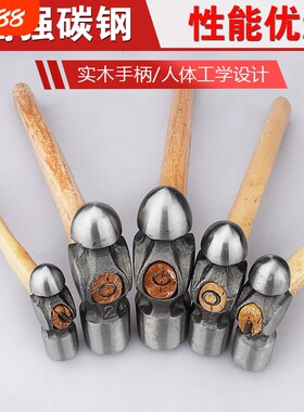 木柄圆头铁锤圆头锤奶头锤砸核桃迷你家用五金小锤子手柄高碳钢