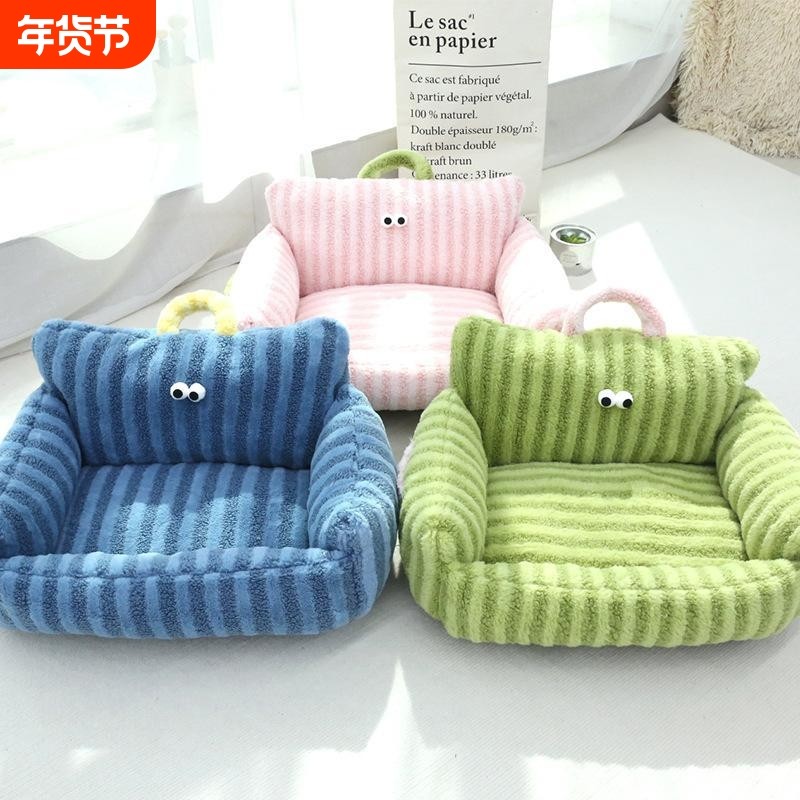 网红大眼系狗窝猫窝条纹沙发造型窝马卡龙宠物窝可提窝中小型犬猫