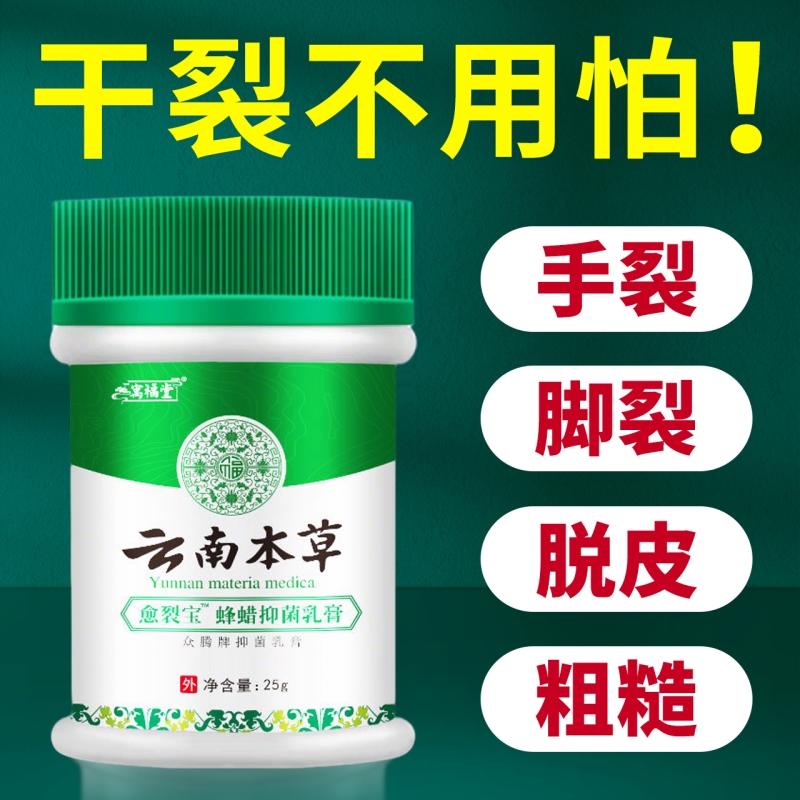 皲裂膏脚后跟干裂修复霜起硬皮专治足跟开裂脱皮脚裂脚跟脚部护理