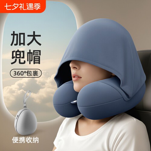 u型枕飞机旅行护颈枕脖枕坐车睡觉神器夏季冰丝u形头枕高铁出行