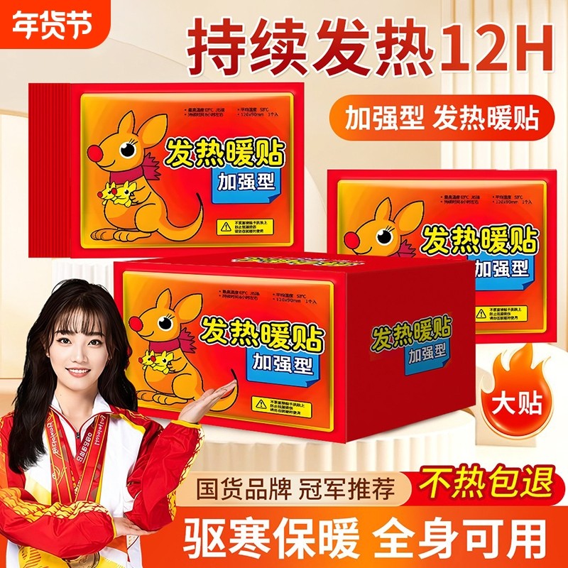 暖贴暖宝宝贴自发热保暖宫寒女冬季防寒贴身调理宫暖宝腰腹部热帖,居家日用,保暖贴/热敷贴,淘宝优惠券,粉丝福利购,淘宝优惠卷