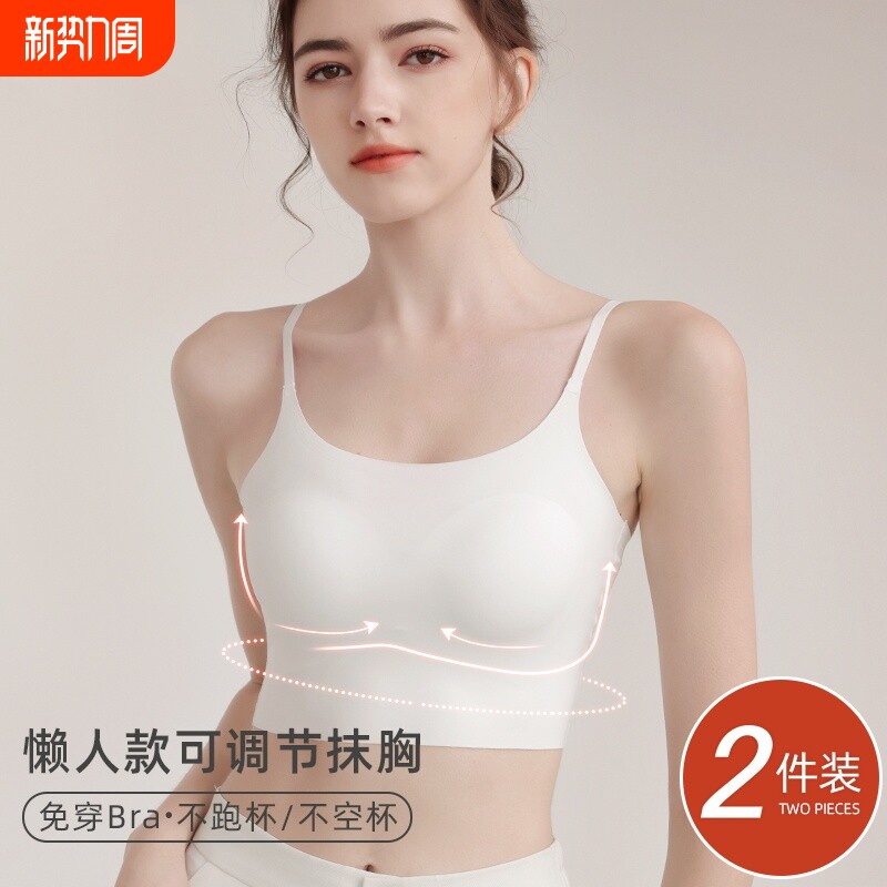 美背抹胸内衣女小胸聚拢防滑大胸显小无痕裹胸小吊带下垂副乳半杯