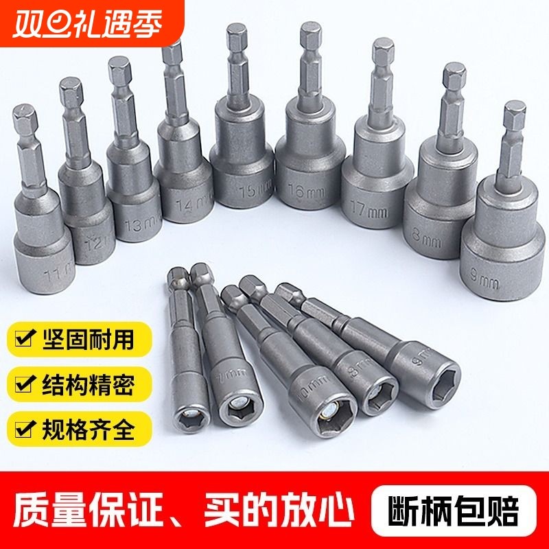 风批套筒头手电钻内六角电动扳手六角柄燕尾丝钉自攻螺丝强磁批头