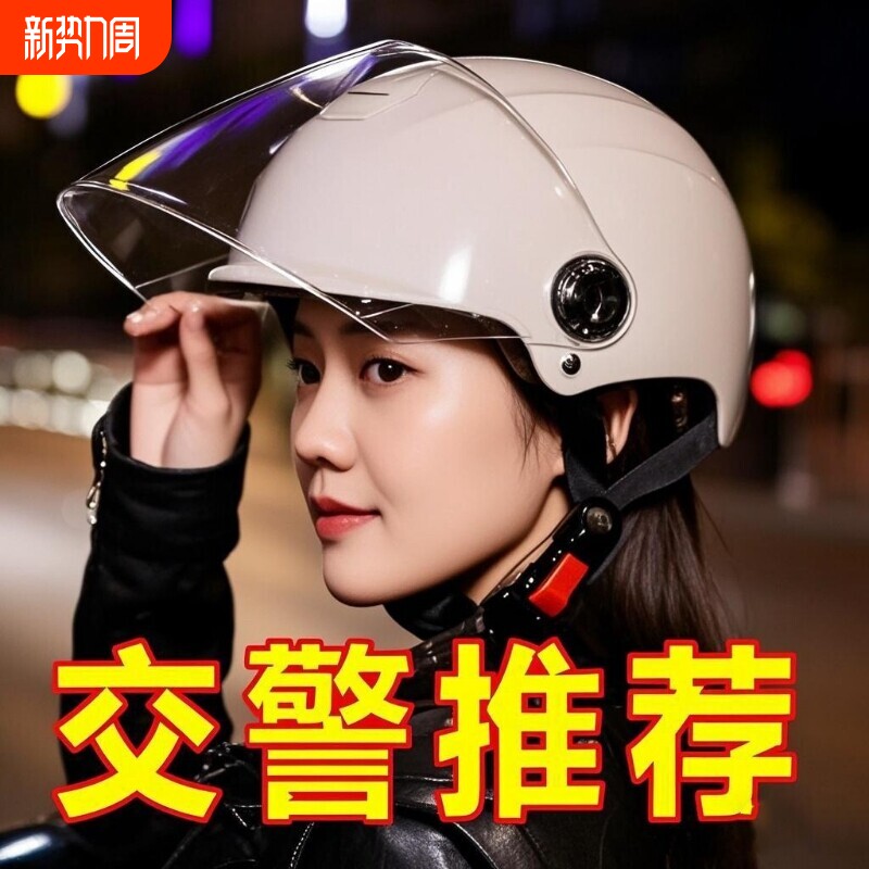 新国标3C认证电动摩托车头盔男女电瓶车防晒镜片夏四季通用安全帽