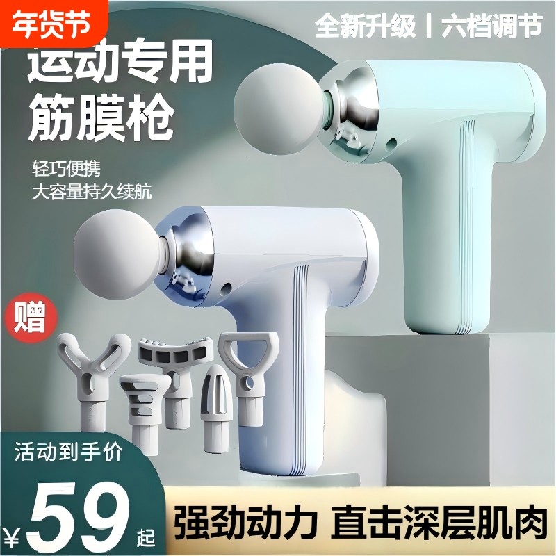官方正品筋膜枪肌肉按摩器按摩枪颈膜枪迷你放松按摩仪礼物专业,运动/瑜伽/健身/球迷用品,筋膜枪,淘宝优惠券,粉丝福利购,淘宝优惠卷