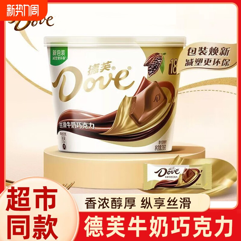 德芙丝滑牛奶巧克力黑巧白巧香浓黑经典醇黑奶香盒装碗装礼物年货