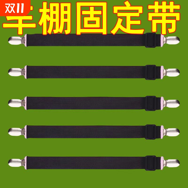 三轮车雨棚防风夹子冬天车棚固定绳电动车篷布弹力带固定神器挡风