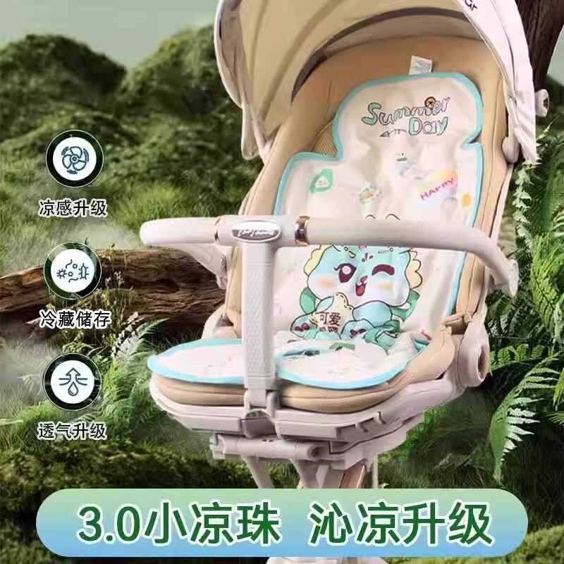 2025新款婴儿推车凉席宝宝座椅冰垫儿童推车餐椅冰垫靠垫新款