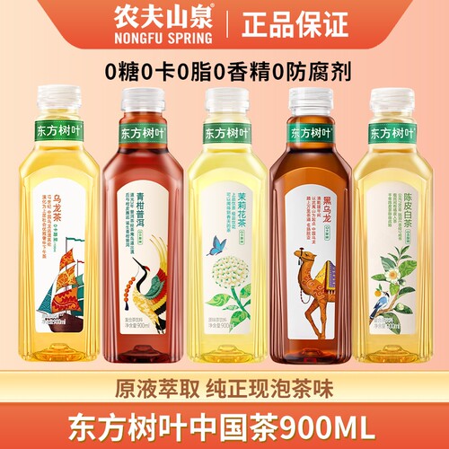 农夫山泉东方树叶无糖茶饮料900ml*6瓶茉莉花茶特价大瓶装乌龙茶