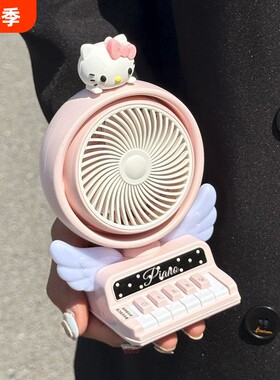 创意文艺钢琴键设计氛围夜灯风扇可爱猫公仔卧室宿舍桌面学生夏季