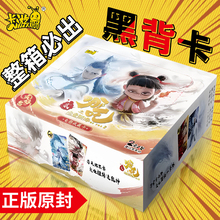 卡游正版哪吒2魔童闹海电影周边收藏卡片灵焰包一整盒哪咤卡牌CR