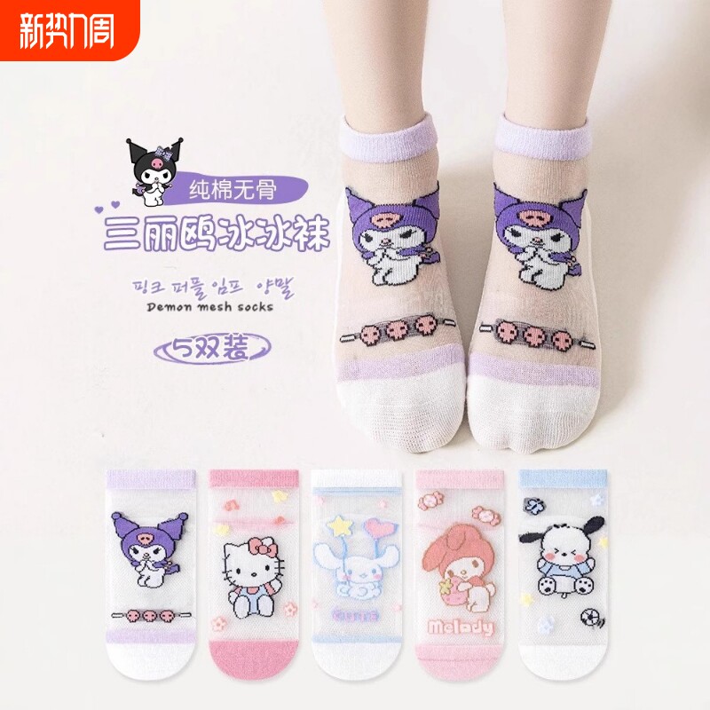 三丽鸥女童袜子夏薄款纯棉卡通女孩夏天透气网眼袜儿童春夏冰丝袜