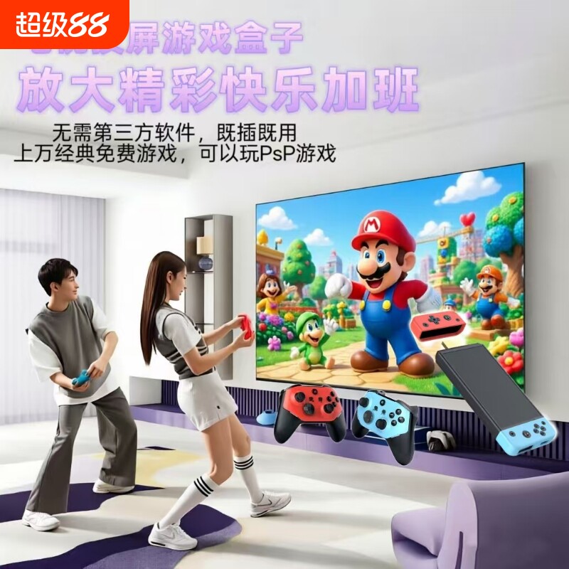 2026家用投屏电视高清无线双手柄摇杆经典怀旧拳皇FC街机PSP电视游戏盒子