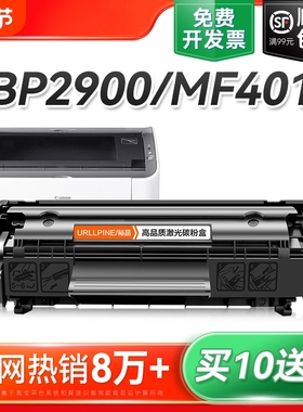 适用佳能LBP2900硒鼓CRG303 L11121E MF4010b 4330 FX9易加粉墨盒Canon LBP3000 4350d 4012打印机碳粉盒裕品
