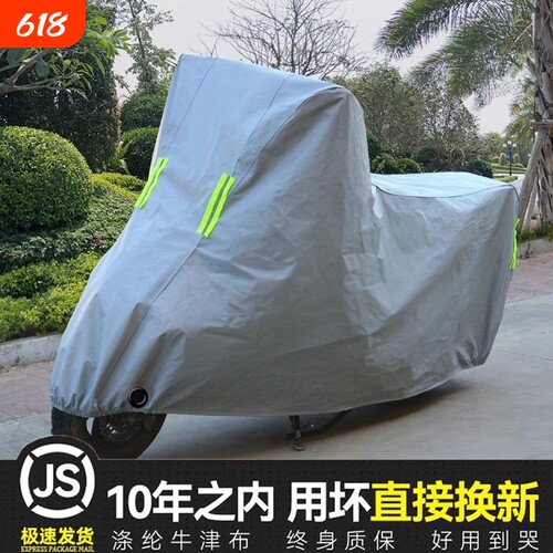 电动车全罩防晒|超1万次加购