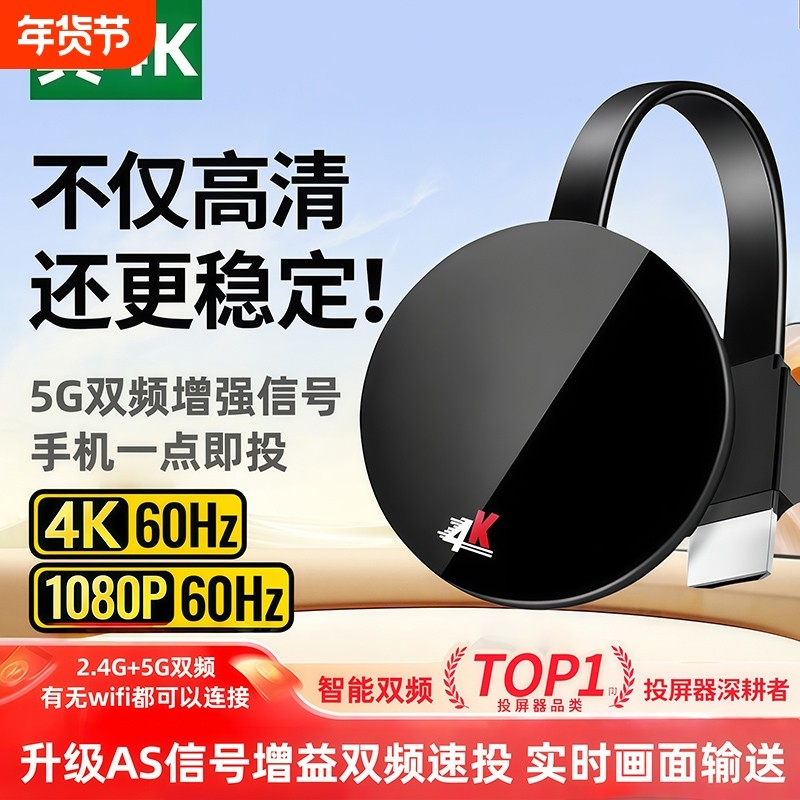 手机投屏器连电视转换器无线同屏转接神器连接电脑投影仪直播传输