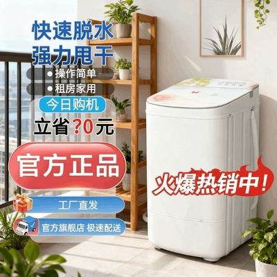 洁小鸭脱水机家用大容量脱水桶小型宿舍单甩干机半自动内桶租房