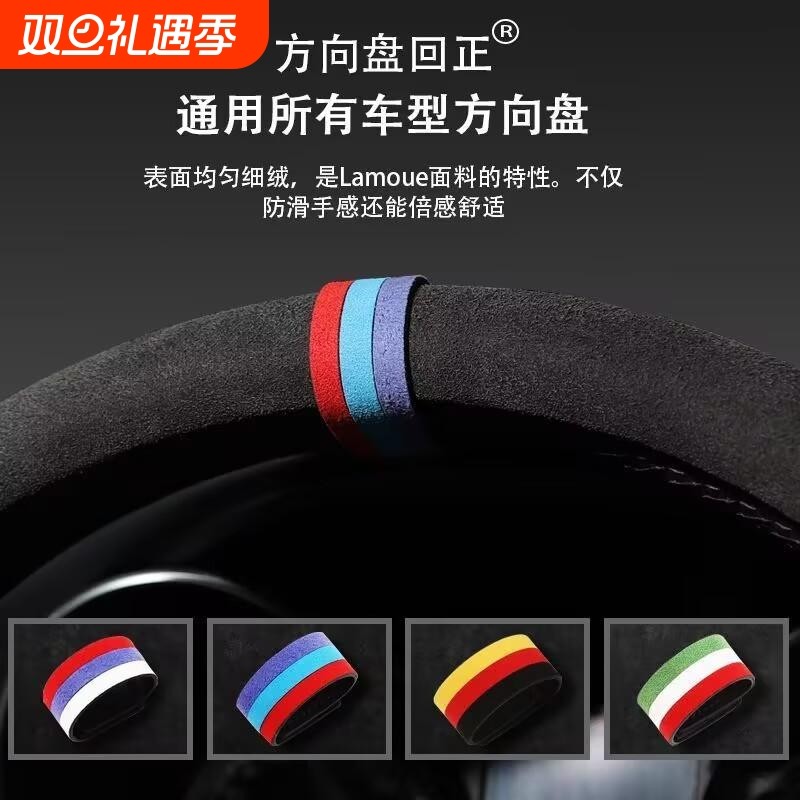 创意个性方向盘回正车贴新手趣味中心线标记贴纸三色汽车装饰贴纸