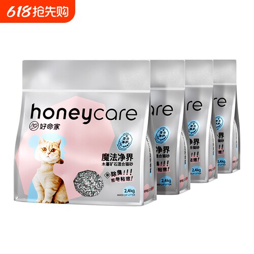 魔法净界木薯钠基矿石混合猫砂