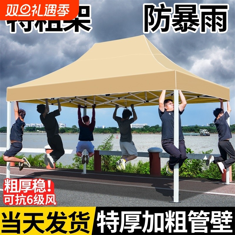 遮阳棚伸缩雨棚布户外防雨四角帐篷摆摊专用四脚太阳折叠遮雨大伞