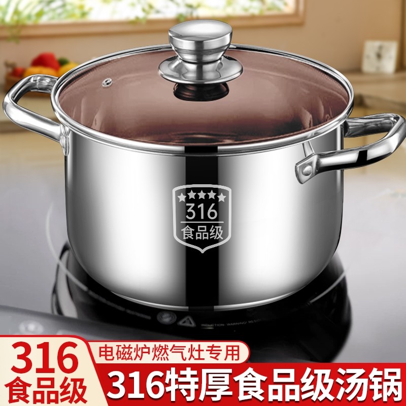 九阳汤锅家用特厚不锈钢锅电磁炉专用食品级蒸锅煮锅商用燃气灶炖