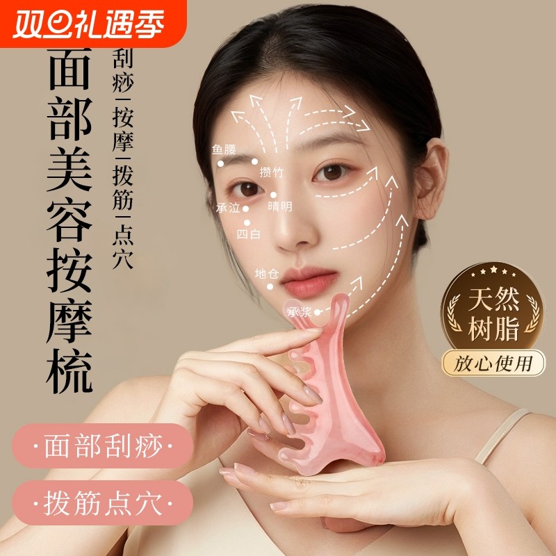 面部刮痧板脸部专用刮脸板提拉肩颈背部工具疏通经络神器按摩板