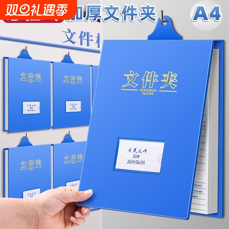 A4悬挂式文件夹竖式吊挂式翻页板夹办公收纳档案资料夹工厂车间人事财务用挂墙考勤工作通知来访登记录资料夹