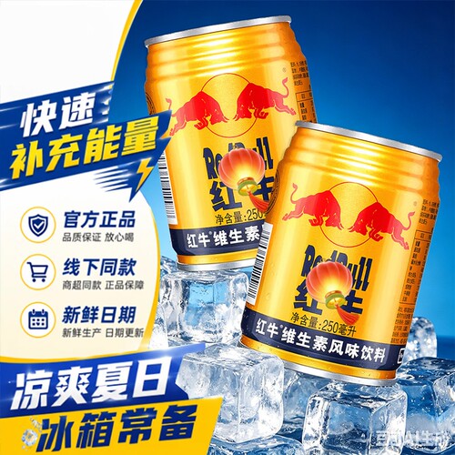 维生素风味饮料250ml提神运动牛熬夜饮品罐装维生素功能风味饮料