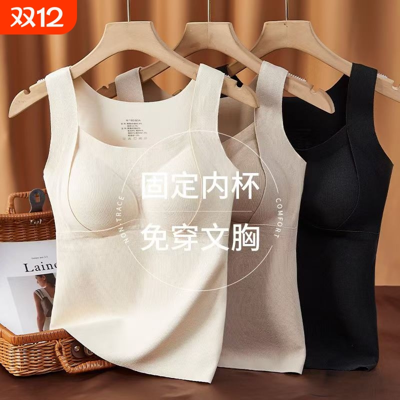 新款保暖背心女士秋冬季恒温无袖羊毛蚕丝上衣无痕自带胸垫打底衫