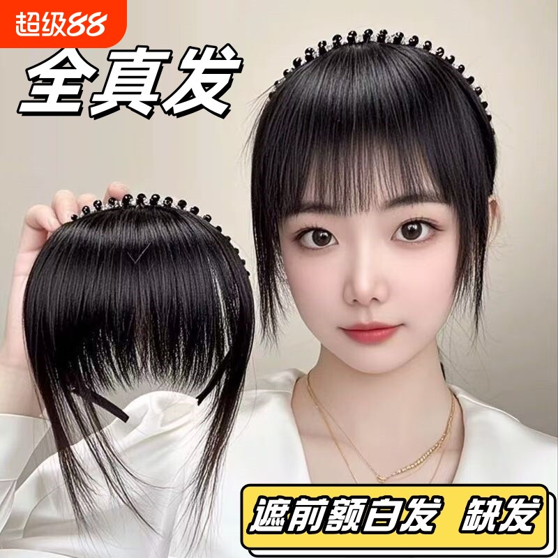 假刘海女前额发箍刘海一体真发减龄空气刘海头顶假发片女遮白发图片