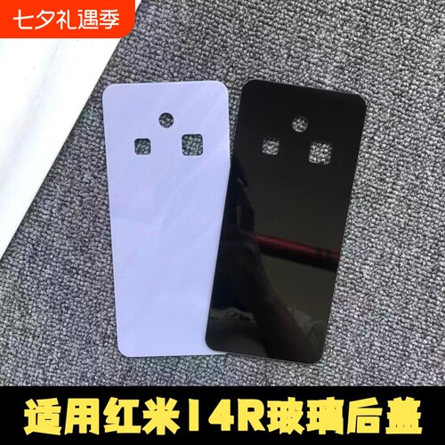 适用红米14r玻璃后盖替换电池盖