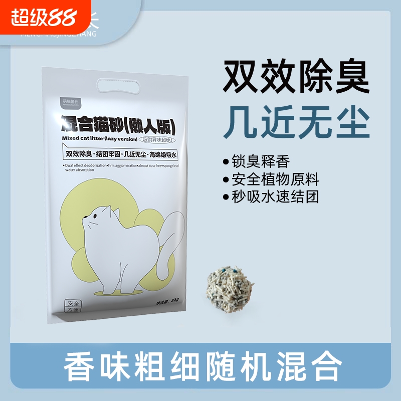 萌猫警长混合猫砂豆腐砂除臭低尘可冲厕闪电结团猫咪用品无尘超强