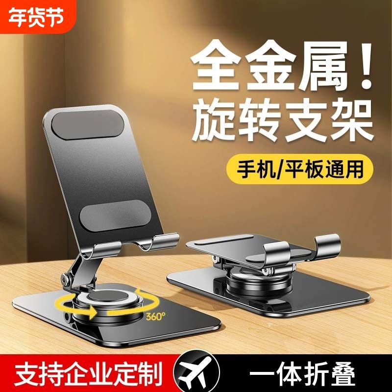 新款高颜值马卡龙糖果色360°旋转桌面手机支架追剧懒人托架直播网课学习可折叠升降全合金属iPad平板手机架,3C数码配件,手机支架/手机座,淘宝优惠券,粉丝福利购,淘宝优惠卷