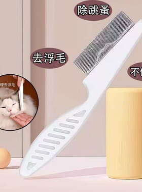 狗狗猫梳毛专用梳子面梳猫咪排梳狗用刷密齿神器宠物除跳蚤去浮毛