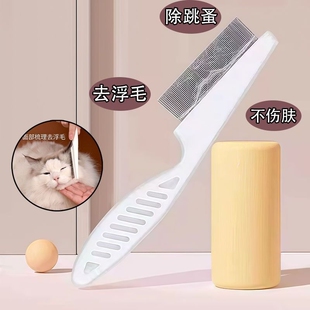 狗狗猫梳毛专用梳子面梳猫咪排梳狗用刷密齿神器宠物除跳蚤去浮毛